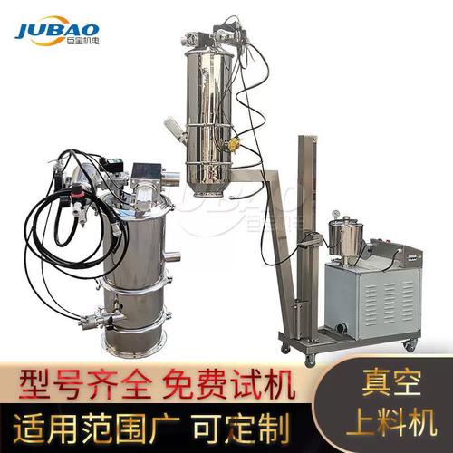 反應(yīng)釜固體投料器廠家工業(yè)鹽真空輸送上料機粉體顆粒添加設(shè)備