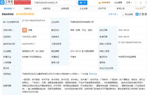美團(tuán)成立物流科技公司，拓寬供應(yīng)鏈與信息系統(tǒng)集成服務(wù)版圖